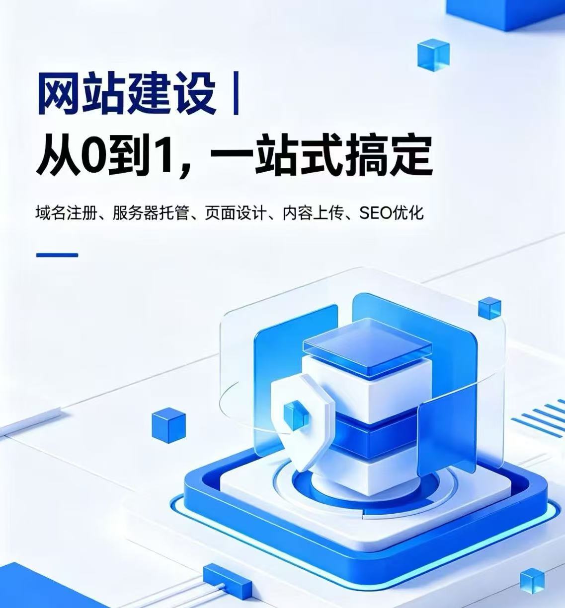 滨州网站